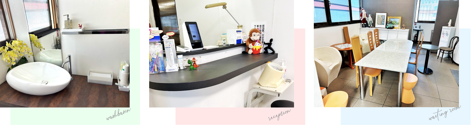 洗面台・受付・待合室